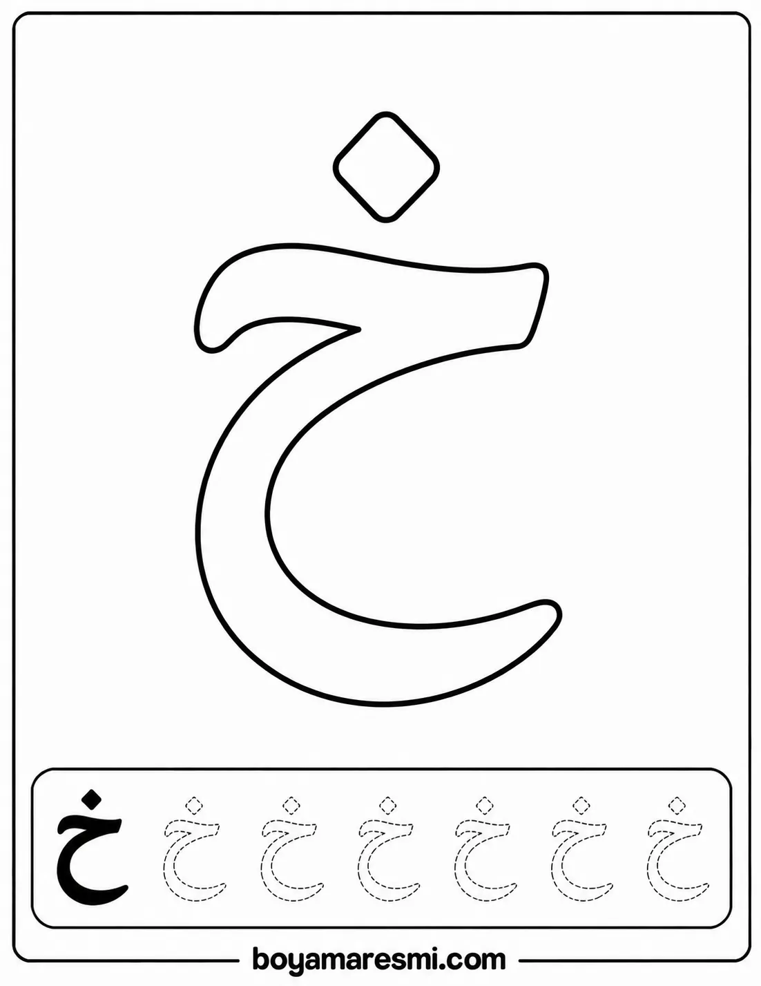 arapça hı harfi boyama pdf